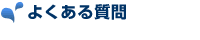 �悭���鎿��
