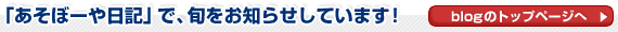 �u�����ځ[����L�v�ŏ{�����m�点���Ă��܂��I