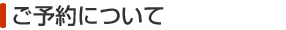 �C���^�[�l�b�g�ł̂��\��