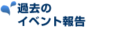 ߋ̃Cxg